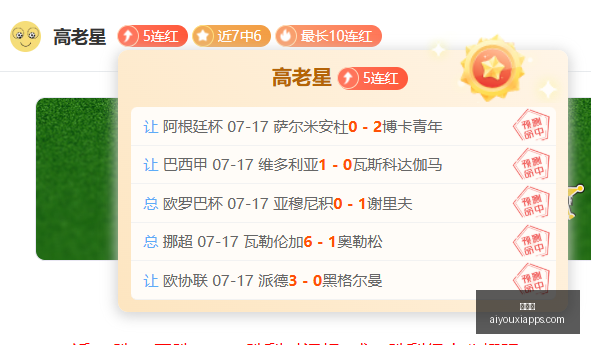 达万,倒钩破门瞬,若换胜利更,爱游戏官网,爱游戏App,爱游戏直播,爱游戏娱乐,爱游戏平台