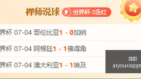 芬超前瞻爱游戏App：数据走势揭示胜利征兆
